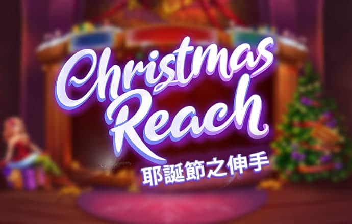 上古神器2完美版
